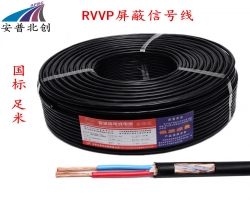 安普北创 RVVP屏蔽线缆 RVVP2芯3芯控制线0.5/0.75屏蔽信号电线