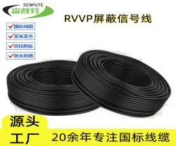 RVV-多芯护套电源线